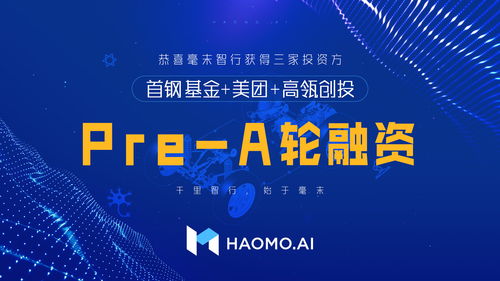 毫末智行 風(fēng)車轉(zhuǎn)動(dòng)，步步為營(yíng)——信息系統(tǒng)集成服務(wù)的戰(zhàn)略之路